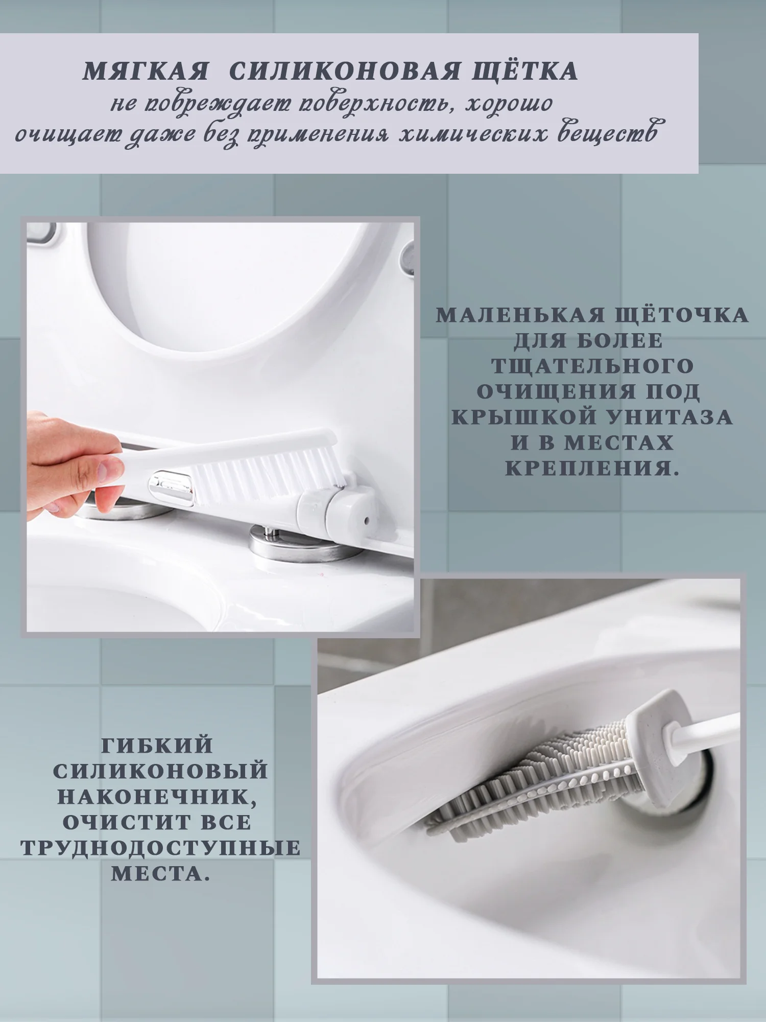Ершик для унитаза, силиконовый, с щеткой, на подставке, подвесной