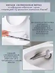 Ершик для унитаза, силиконовый, с щеткой, на подставке, подвесной