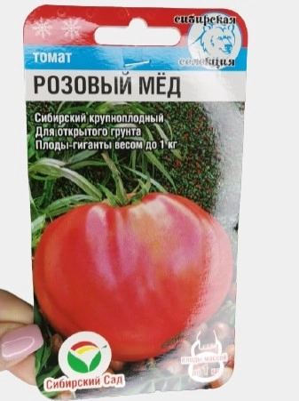 Семена Помидоров Розовый Мед Купить
