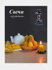 Золотой свеча татарская "Эчпочмак" авторская форма