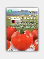 Томат Монгольский карлик УД (семена)