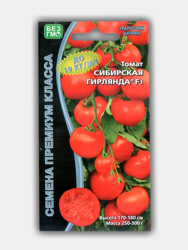 Томат Сибирская гирлянда (семена)
