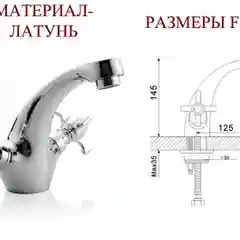 Серебряный смеситель для раковины Frap F1025 из латуни двухрычажный