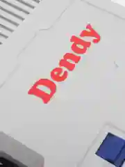 Игровая приставка Денди Dendy Junior 300 встроенных игр