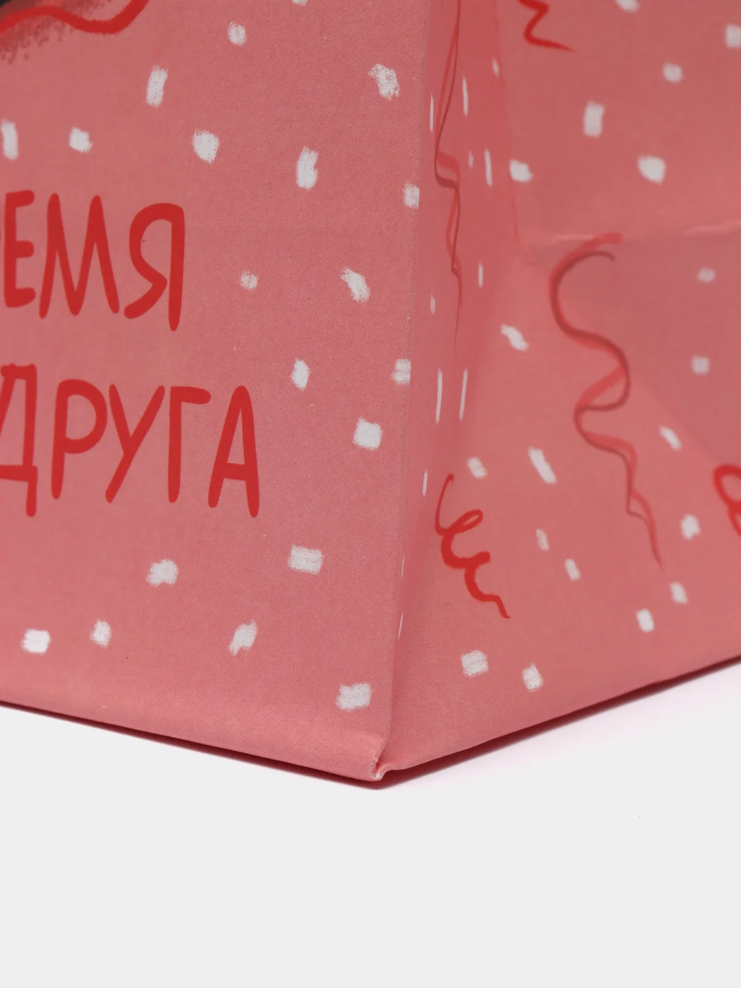 Кораллово-розовый пакет подарочный Новый год, 22 х 22 х 11 см, 17 видов