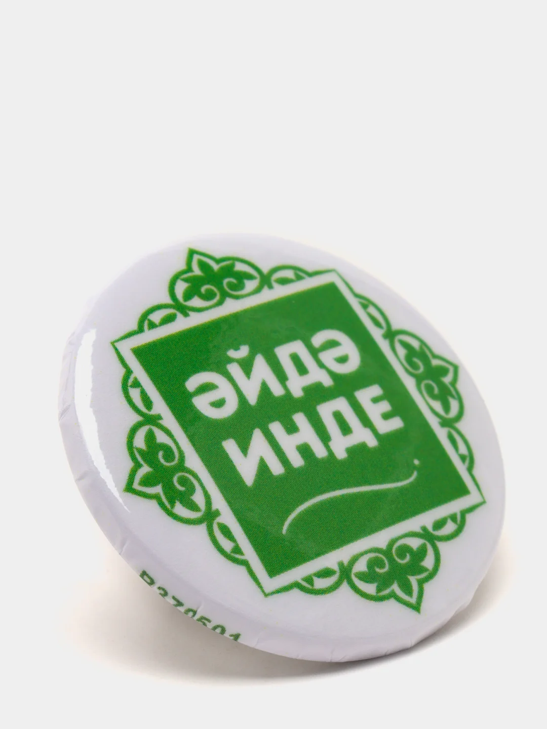 Белый значок "Давай уже!", на татарском языке, 37 мм