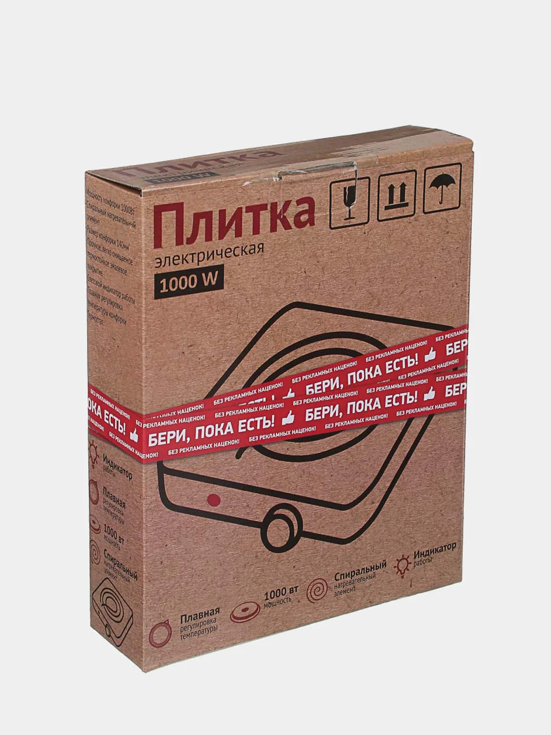 Плитка электрическая, одноконфорочная, настольная, 1 кВт