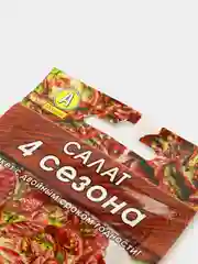 Салат 4 сезона (семена)