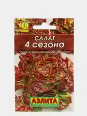 Салат 4 сезона (семена)