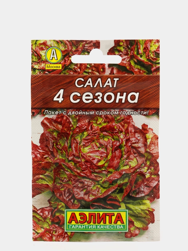 Салат 4 сезона (семена)