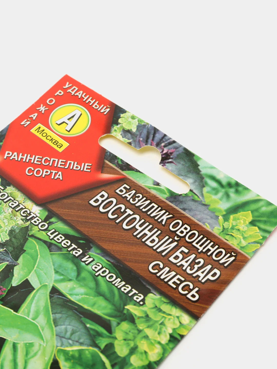 Базилик "Восточный базар", семена