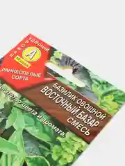 Базилик "Восточный базар", семена