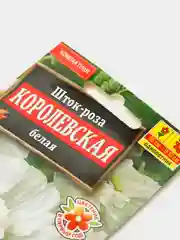 Семена цветов Шток-роза "Королевская белая"