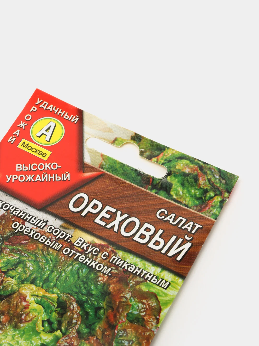 Салат Ореховый (семена)