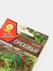 Салат Ореховый (семена)
