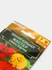 Цинния "Мастер", смесь, семена цветов