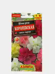Семена цветов Шток-роза "Королевская", смесь