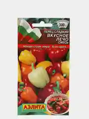Перец Вкусное лечо (семена)