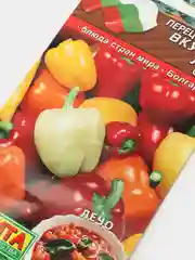Перец Вкусное лечо (семена)