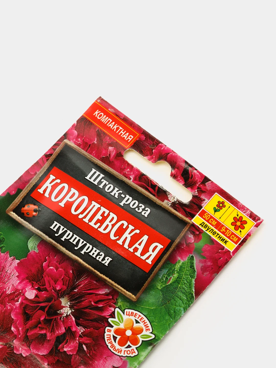Шток роза Королевская пурпурная (семена,цветы)