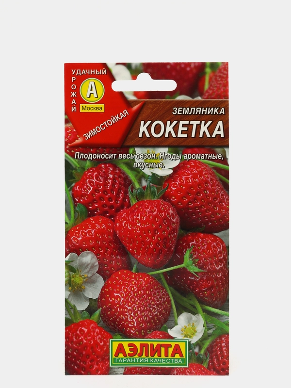Земляника Кокетка (семена)