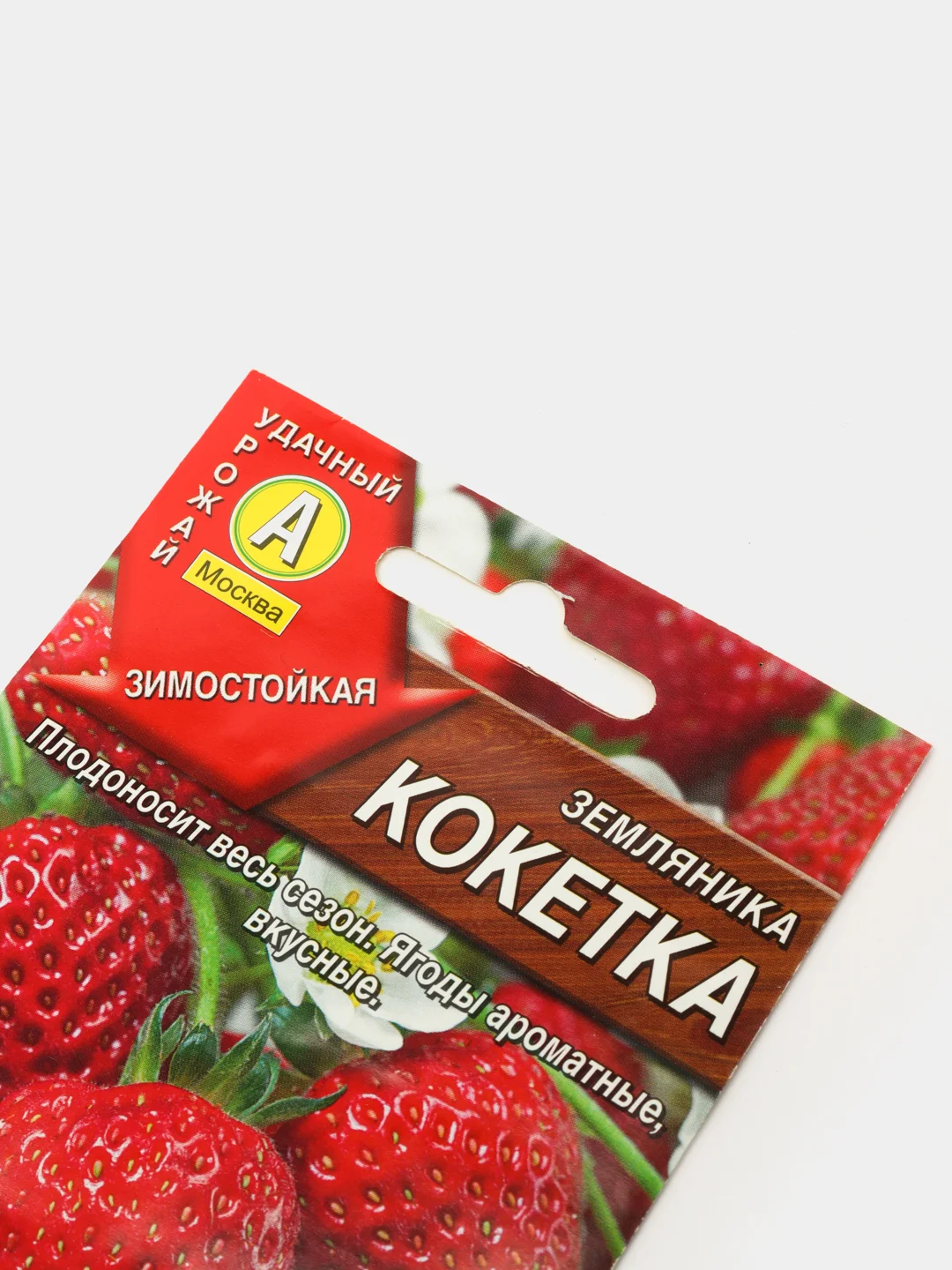 Земляника Кокетка (семена)