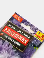 Семена цветов Астра "Аполлония светло-голубая"