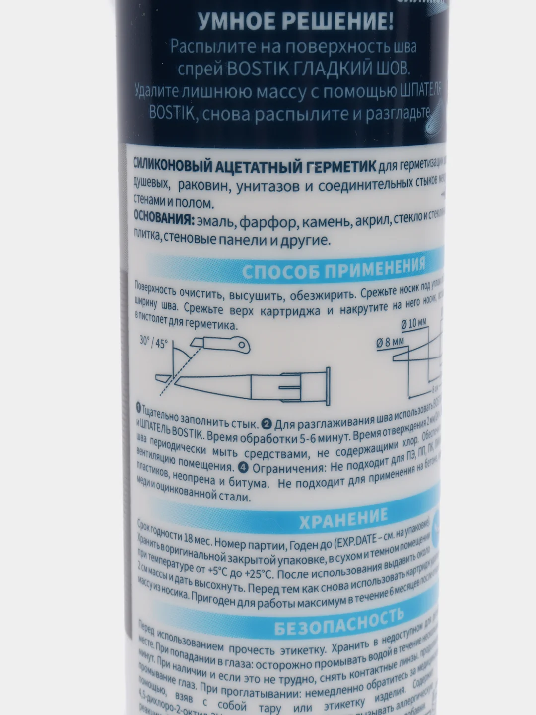 Белый герметик Bostik Perfect Seal силиконовый для ванной, 280 мл