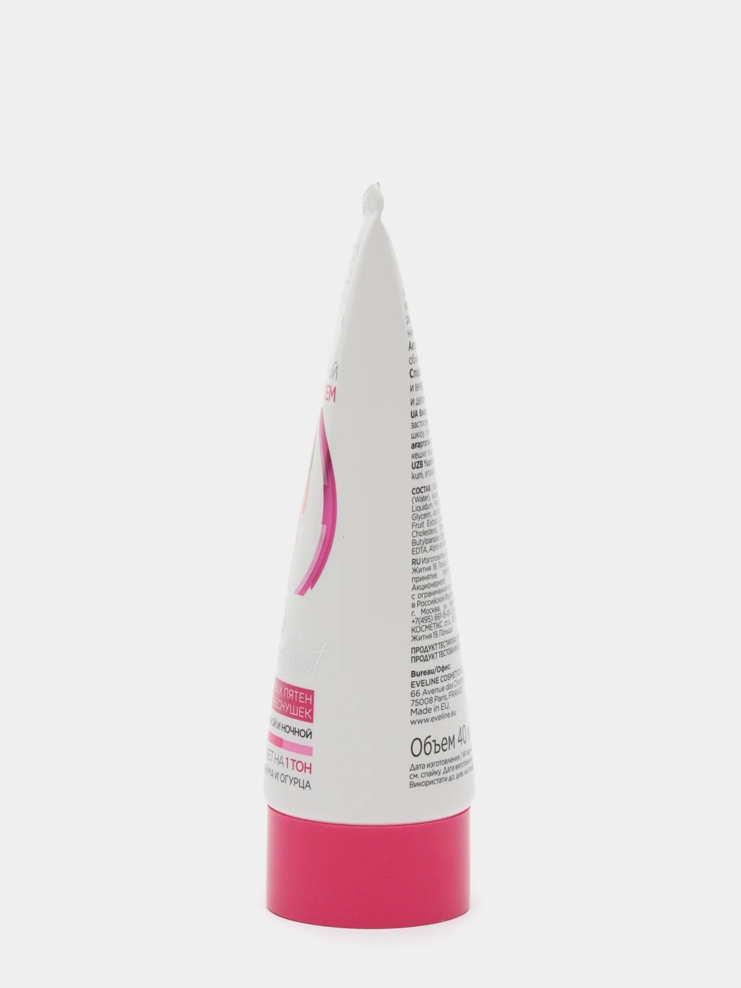 Eveline Cosmetics Крем для лица GLOW FACE EFFECT, отбеливающий, высокоэффективный, 40 мл