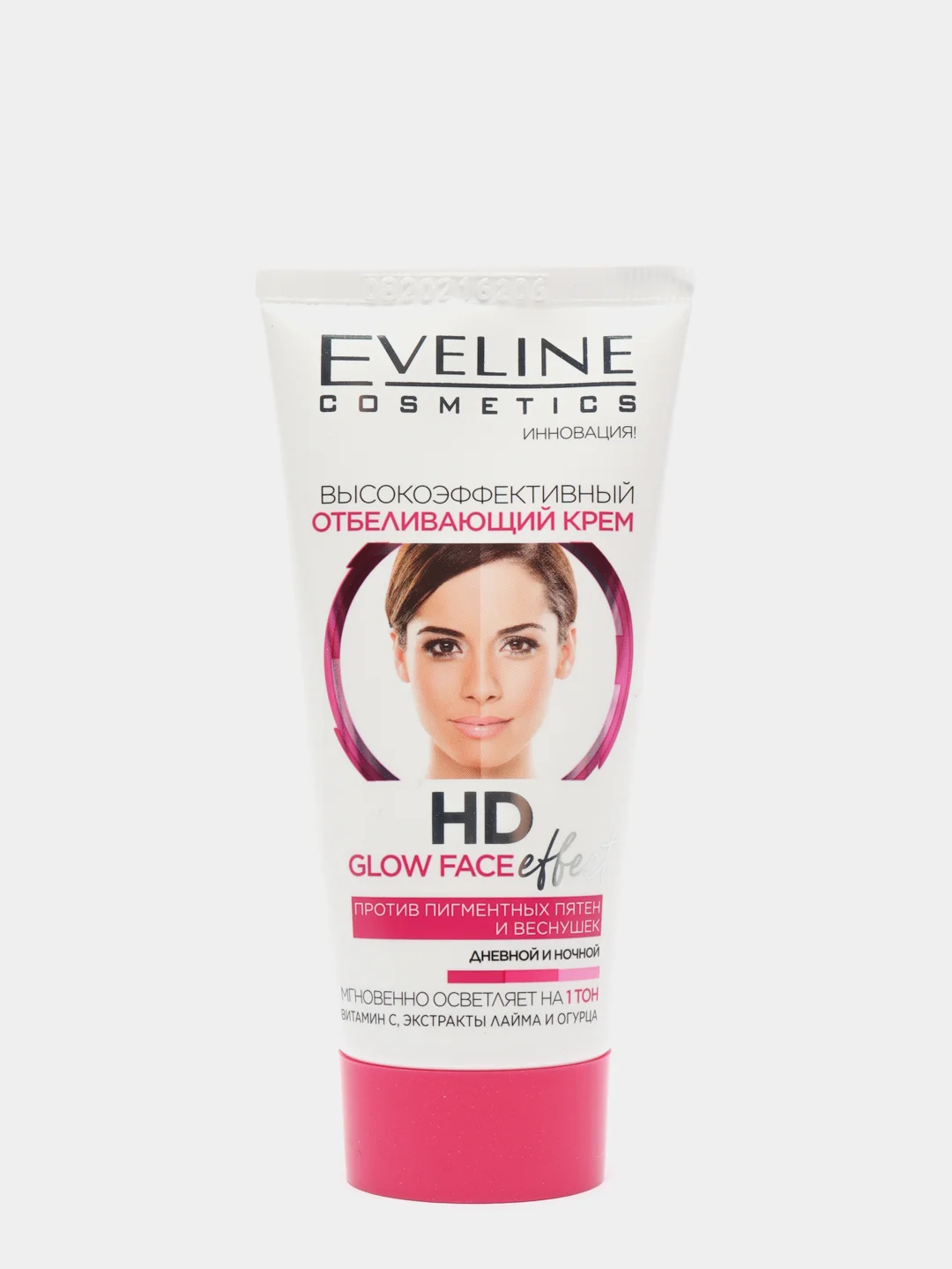 Eveline Cosmetics Крем для лица GLOW FACE EFFECT, отбеливающий, высокоэффективный, 40 мл