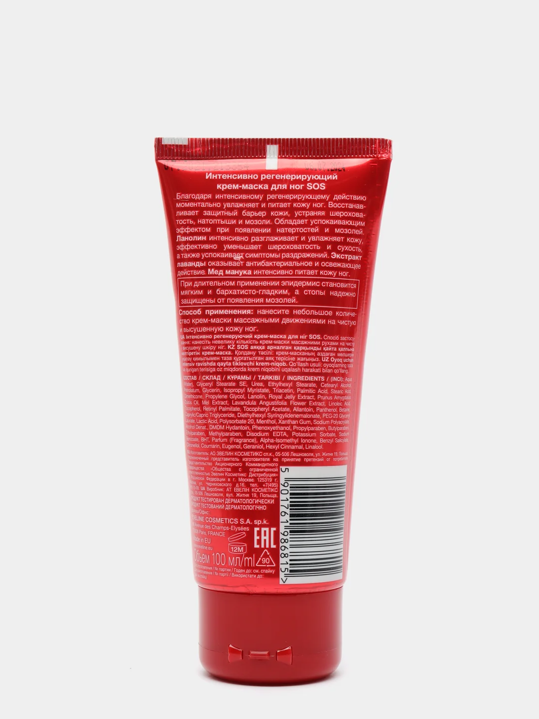 Eveline Cosmetics Extra Soft Крем-маска для ног Регенерирующая(мочевина UREA 5%),100мл
