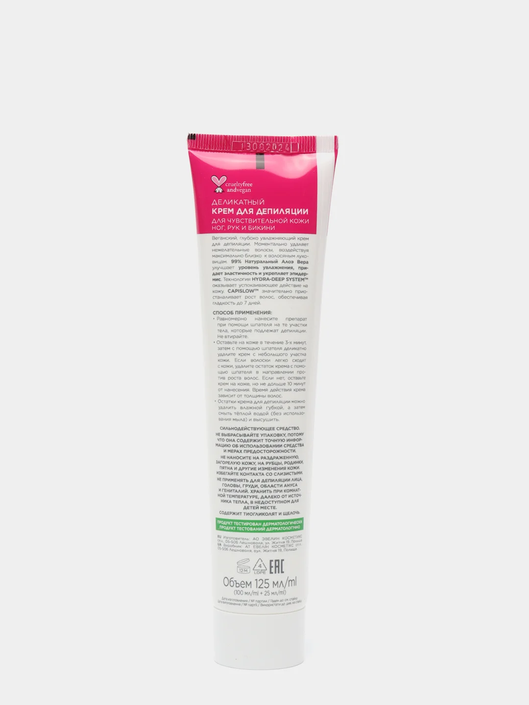 Eveline Cosmetics Крем для депиляции чувствительной кожи 99% NAT. ALOE VERA, 125 мл