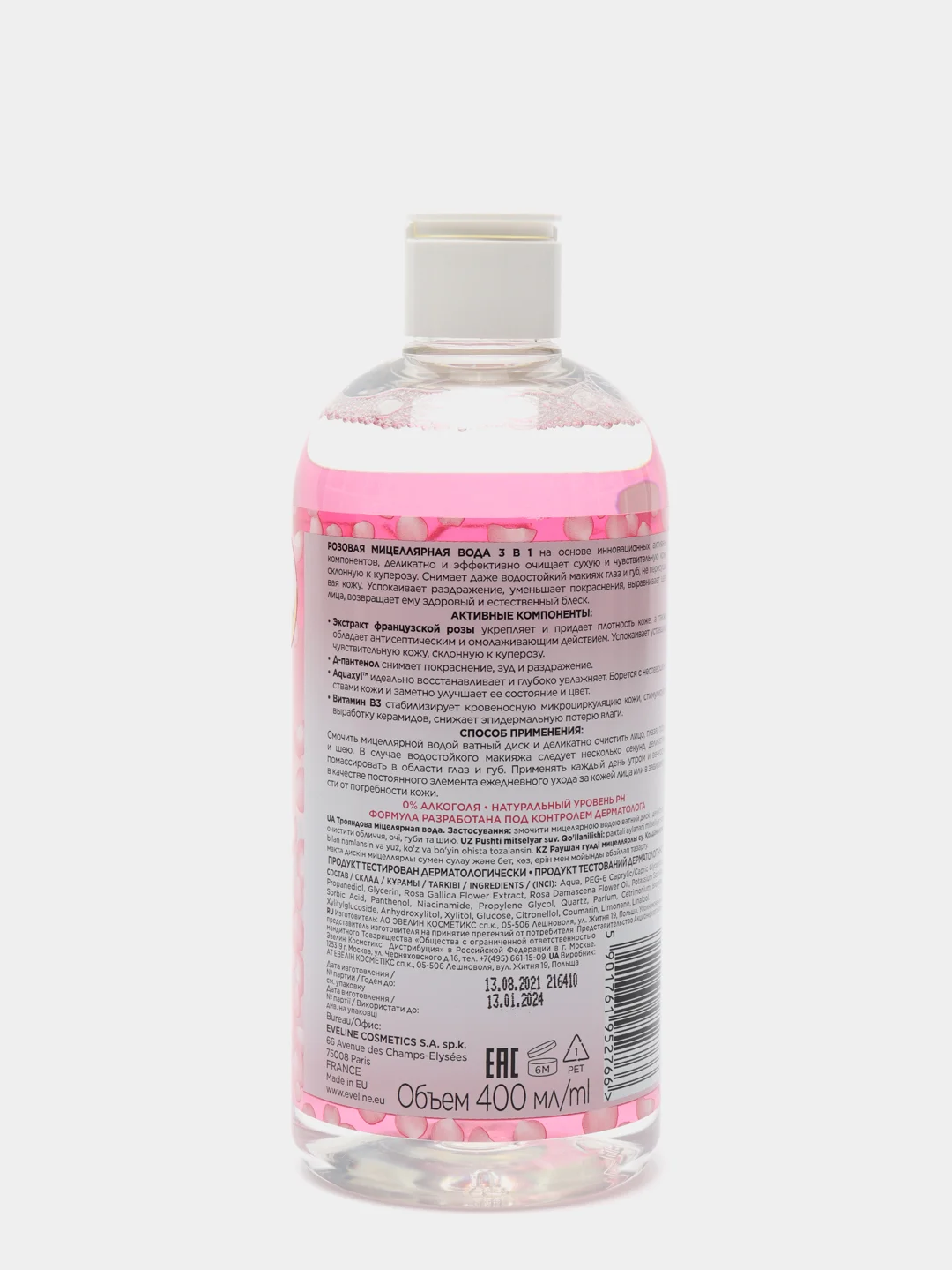 Eveline Cosmetics Facemed+ мицеллярная вода розовая 3 в 1, 400 мл
