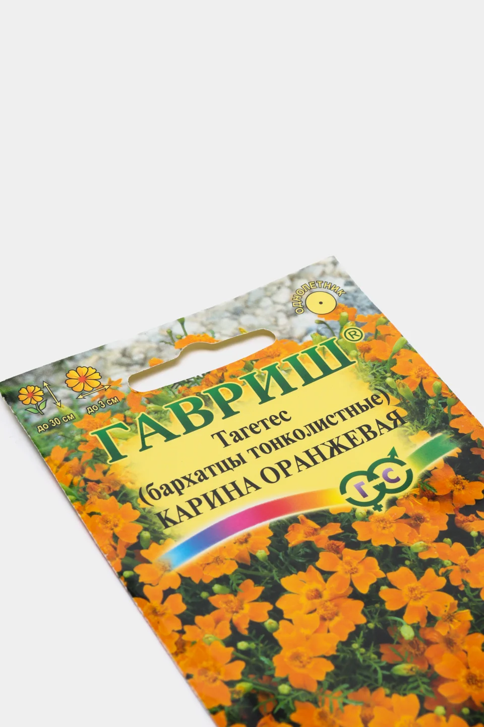 Семена цветов Тагетес "Карина оранжевая"