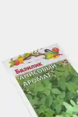 Семена Базилик "Анисовый аромат"