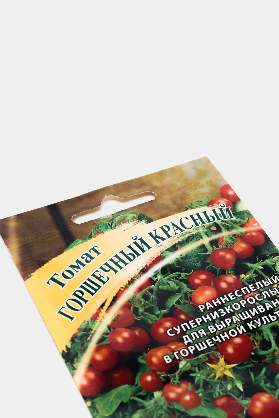 Томат Горшечный красный (семена)
