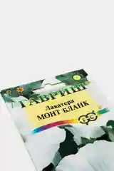 Семена цветов Лаватера "Монт бланк"
