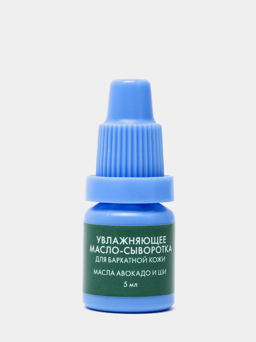 Масло-сыворотка Hello Beauty, увлажняющая, сквалан, ши, жожоба, уход для сухой кожи, 5 мл
