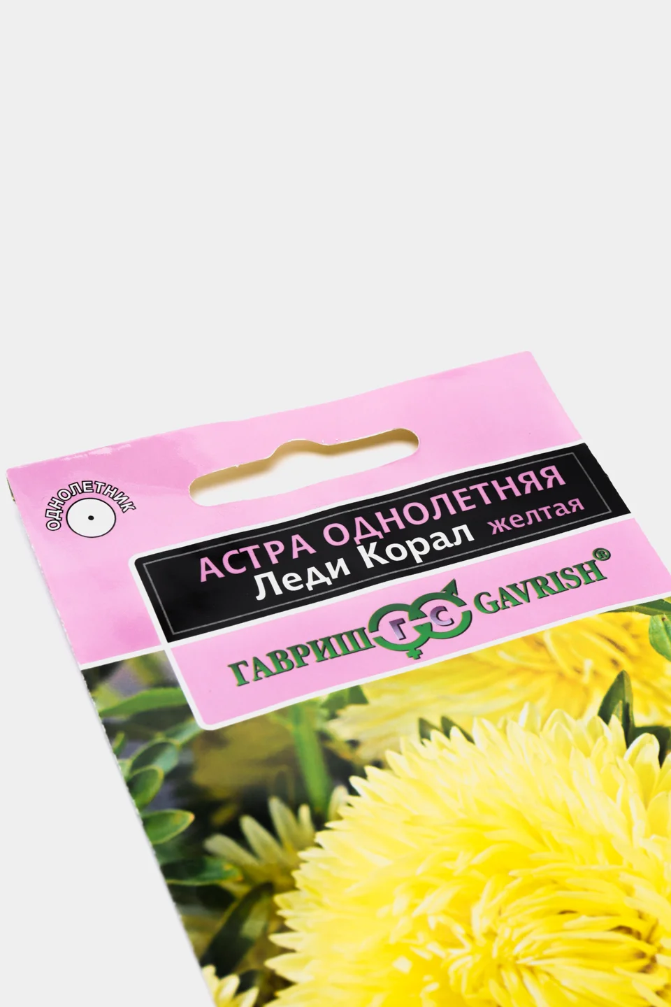 Семена цветов Астра "Леди Корал", желтая