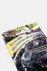 Семена Базилик "Витаминчик фиолетовый"