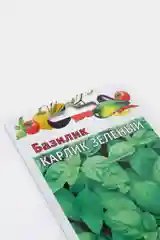 Базилик Карлик зеленый (семена)