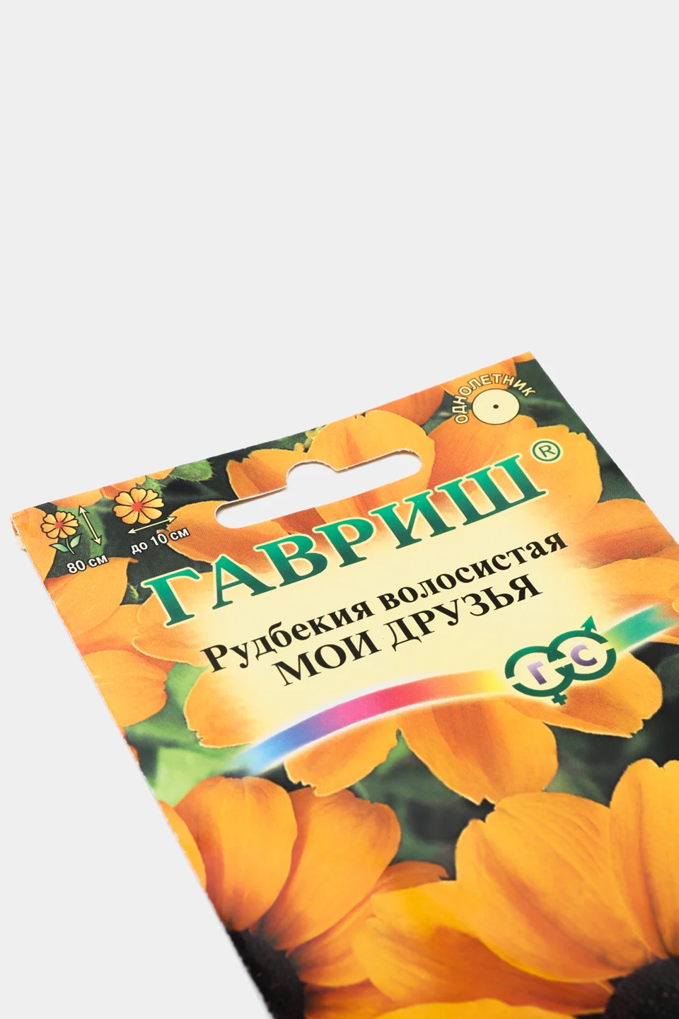 Семена цветов Рудбекия "Мои друзья"
