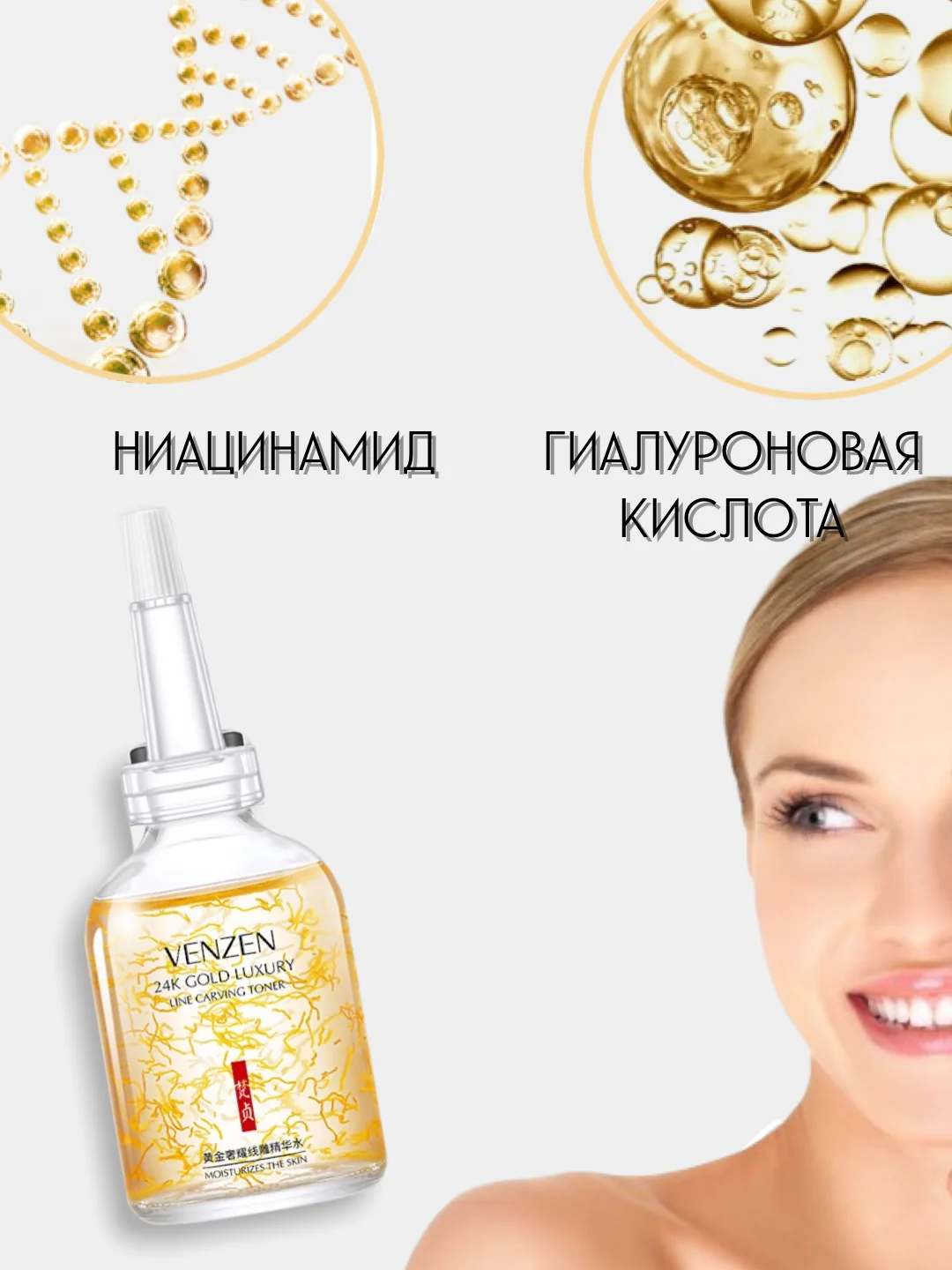 Тонер для лица с частицами 24к золота, увлажняющий, освежающий, омолаживающий, 50 мл