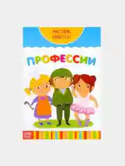 Золотой книга развивающая детская  "Растём вместе",  20 стр