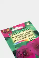 Бальзамин Искушение светло пурпурное (семена,цветы)