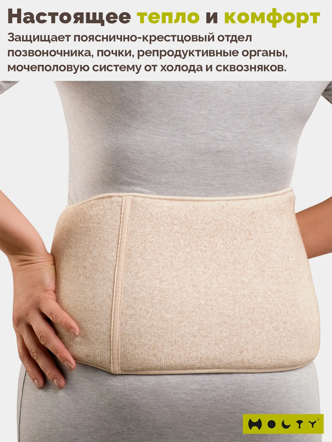 Пояс Холти меховой из овечьей шерсти для спины эластичный компрессионный бандаж. Унисекс
