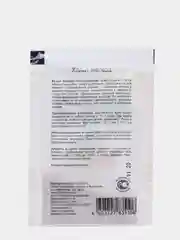 Микроудобрение "Хелат железа", 5 г (овощи, томаты, огурцы, ягоды, цветы)