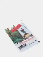 Стимулятор корнеобразования Корневин 5 гр (удобрение)