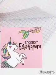 Розовый блокнот ежедневник для записей 10х10 см, 16 листов на скрепке для девочек и мальчиков