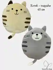 Мягкая игрушка "Котик подушка - кругляш" 40 см/котик/кот/подушка - игрушка